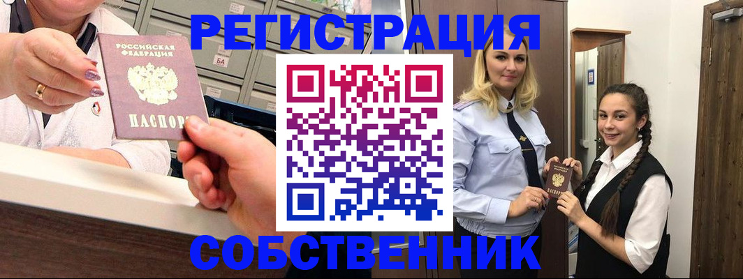 временная регистрация для всех в Кирсанове